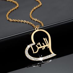 "Description:-  It will make you exciting to see your or your loved once name on this jewelry. Material: Stainless steel Plating: 18K Silver or Gold or Rose Gold Length:- 40cm, 45cm, 50cm If you want Solid Rose gold, Gold or Yellow Gold, let us know we can also make that for you on request.  Great for a birthday gift, a gift for a friend, anniversary gift, or even a gift for yourself! → [How to process the order] 1. Please tell us the Arabic Name in the Personalization box above. For Example- ياسمين 2. Now, click on \"Pay with Paypal\" OR \"Add to basket\" . At the checkout page, you can choose to either pay with your PayPal account or you can pay with a \"credit/debit card\". 3.If you have a special request like a gift message please let us know in the \"notes to seller\" section during t Arabic Name Necklace, Arabic Necklace, Arabic Names, Necklace Heart, Monogram Necklace, Name Gifts, Dainty Necklace, Beautiful Gift Boxes, Necklace Gift