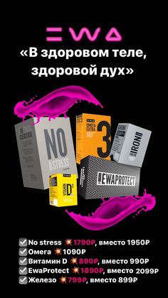 an advertisement for the e - va brand with different colors and font on it, including black