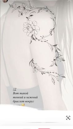 the back of a woman's body with flowers on it, and an inscription that reads