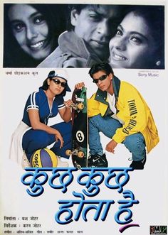 an old movie poster with two young men holding a skateboard in front of them