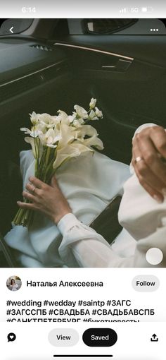 a person sitting in a car with flowers on their lap and an instagram page below