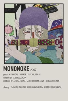 the front cover of mononoke 2007, with an image of two people holding flowers