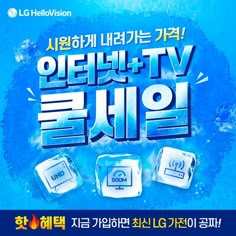 an advertisement for the korean television program's upcoming tv show, sbsm on blue background