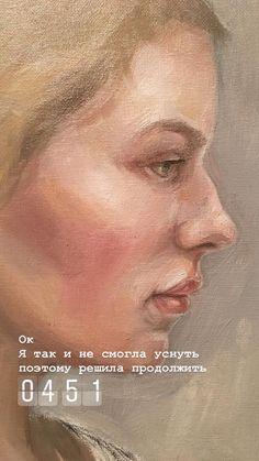 a painting of a woman's face with the words in russian above her head