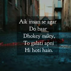 Quotes In Roman English, Attitude Man, हिंदी Quotes, Bewafa Shayari, Trust Quotes, Touching Quotes, Ali Quotes, Interesting Quotes, Quotes In Hindi