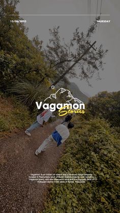 the website is designed to look like it has an image of two people walking down a path