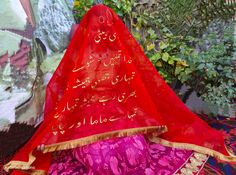 a woman's shawl with arabic writing on it