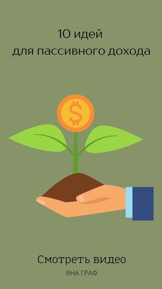 a hand holding a plant with money on it and the words,'10 ways to grow