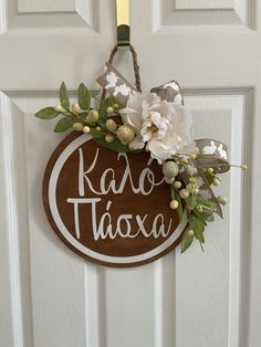 a door hanger that says kabo thaxaa with flowers on the front