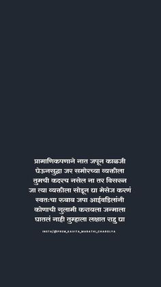 Judge Quotes, Gulzar Shayari, Marathi Kavita, Happy Mothers Day Wishes, Marathi Calligraphy, Mother Day Wishes, Dp Images, Marathi Quotes, Whatsapp Dp Images