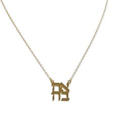 Ahavah means Love in Hebrew Gold plated AHAVA pendant. Available in 16" and 18" gold filled chain w/2" extender. Ahava Hebrew, Love In Hebrew, Hebrew Jewelry, Dressy Earrings, Top Handbags, Bag Icon, Slipper Socks, Guitar Strap, Love Necklace