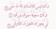 the arabic text is written in pink and white