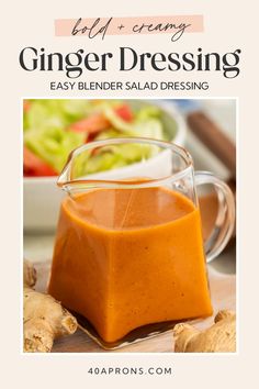 a glass pitcher filled with ginger dressing on top of a wooden table