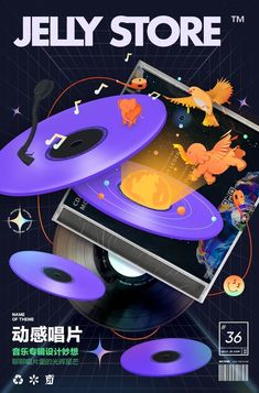 the cover of jelly store magazine with an image of a record player and other items