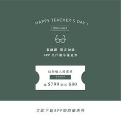 an advertisement for the happy teacher's day