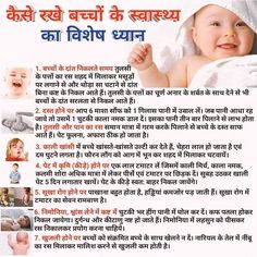 Pregnancy Facts, Pregnancy Help, Health Chart, Mantra For Good Health, Tips For Happy Life, Healthy Facts, Chain Lock, Learn Facts