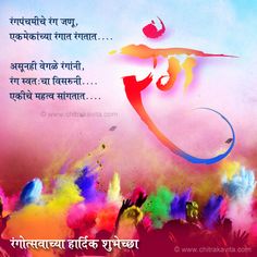 colorful holi background with the words happy holi in english and an image of a dancer