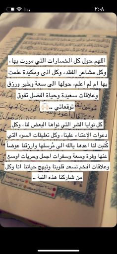 an open book with arabic writing on it and the words written in two different languages