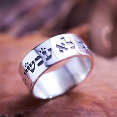 And If Not Now, When? Ring Silver - Engraved with the original Hebrew/Assyrian fonts of the Torah. And if not now, when? Ring In my eternal journey of searching meaningful and inspirational jewels that will impact and will act as a catalyst in someone's life I'm glad to add this ring to my collection. The engraving is in Hebrew and it is an ancient Jewish saying that belongs to Hillel who was one of the wisest and most important leaders during the time of the "Tannaim" ... If Not Now When, The Torah, Hebrew Language, World Of Tomorrow, Successful Men, Not Now, Gold Engraving, Torah, Men's Jewelry