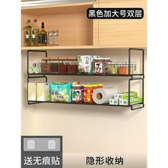 an image of a kitchen shelf with food items on it and the words in english