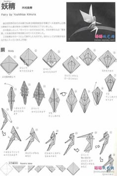 instructions to make an origami bird in japanese text, with pictures on it