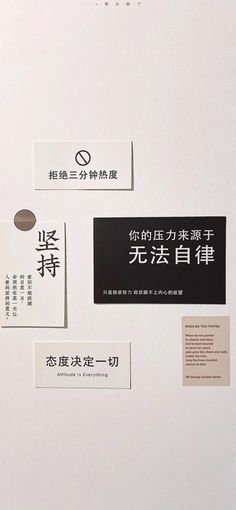 an assortment of stickers and labels on a white surface with chinese characters in the background