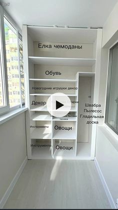 an empty room with shelves and windows in the corner, all labeled in different languages