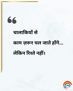 Krishna Gyan, Sensitive Quotes, Expression Quotes, Strong Motivational Quotes, Hindi Suvichar, Value Quotes, Terrain Map