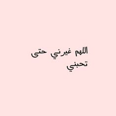 arabic writing on a pink background with the words in two different languages, one is written in