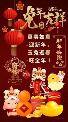 chinese new year's greeting card with cartoon characters and lanterns on red background - cards print templates