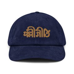 Express your love for Bangla folk music, Polligeeti, with this snazzy hat.  * 100% cotton corduroy * Soft, unstructured crown * Cotton twill sweatband and taping * Adjustable buckle * Blank product sourced from China This product is made especially for you as soon as you place an order, which is why it takes us a bit longer to deliver it to you. Making products on demand instead of in bulk helps reduce overproduction, so thank you for making thoughtful purchasing decisions! Vintage Cotton Snapback Hat With Short Brim, Adjustable Cotton Fitted Hat, Adjustable Corduroy Flat Bill Hat, Adjustable Cotton Cap, Adjustable Flat Bill Corduroy Hat, One Size Corduroy Cap, Vintage Cotton Dad Hat With Short Brim, Adjustable Cotton Fitted Cap, Adjustable Corduroy Snapback Cap