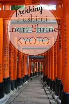 the entrance to fushimi inari shrine in tokyo, japan with text overlay