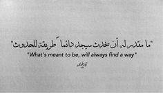 a piece of paper with an arabic writing on the bottom and below it, which reads what's meant to be, will always find a way