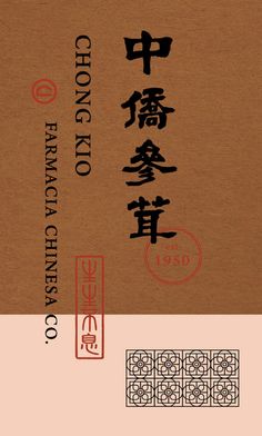 Chinese Fonts Design, Chinese Design, Tea Packaging, Editorial Design