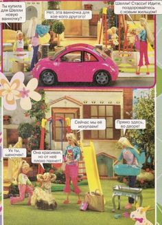 an advertisement for barbie's doll house with pictures of children playing in the yard