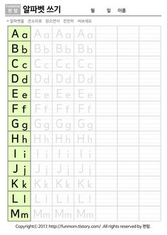 the korean alphabet worksheet is filled with letters and numbers, as well as an image