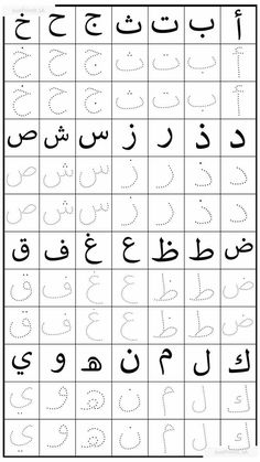 arabic alphabets and numbers worksheet