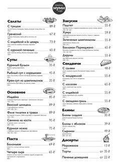 a menu with different types of food and numbers on the front page, including an image of