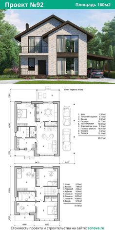 two story house plan with floor plans and measurements for each room in the same area