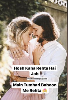 a man and woman embracing each other with the words hosh kaha renta hai jab