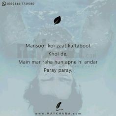 a person floating in the water with a leaf above their head and text that reads manoor koi zaat ka taboot khol