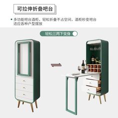 an advertisement for a cabinet with wine bottles and glasses on it's door, in chinese