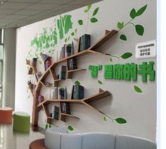 a library with bookshelves and green leaves on the wall