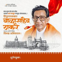 Maharashtra Day, Banner Background Images, Best Background Images, Banner Background, Festival Posters, Orange Background