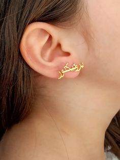 Color: gold Earrings size: 2.3cm/0.6 cm Material: 925 Sterling Silver Weight:1.15grams the price is for one pair of earrings You can make us write your name or the name of the person you love with the Arabic alphabet. The product is made of extremely high quality material. Unbreakable color is 925 silver. It has a solid structure and you can use it for many years. Solid silver Arabic Name earring Personalized Arabic Name earring-Arabic earring silver Islam earring Arabic Jewelry Stylish design e Personalized Sterling Silver Earrings For Her, Engraved Drop Earrings As Gift, Personalized Sterling Silver Earrings As Gift For Her, Engraved Drop Earrings For Gift, Personalized Gold Earrings For Her, Personalized Gold Earrings As Gift For Her, Personalized Gold Earrings Gift For Her, Silver Gold Plated Earrings For Gift, Silver Gold-plated Earrings For Gifts