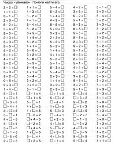 the numbers and symbols in russian are shown on this page, which shows how many different numbers