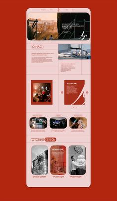 a red and white web page with many different images