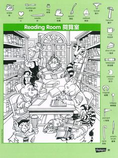 a coloring book with an image of children at a table and bookshelves in the background