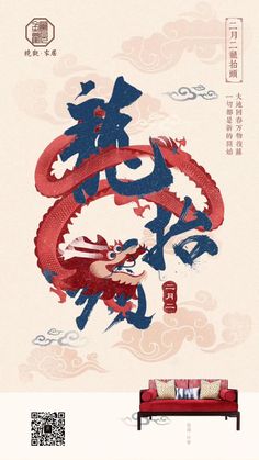 Chinese New Year 2024 Dragon, Chinese Style Logo, Gift Packaging Design, Chinese Dragon Art, Chinese Style Design, Dragon Roll