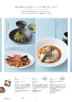 New Menu, Nagoya, Design Inspiration, Layout, Restaurant, Magazine